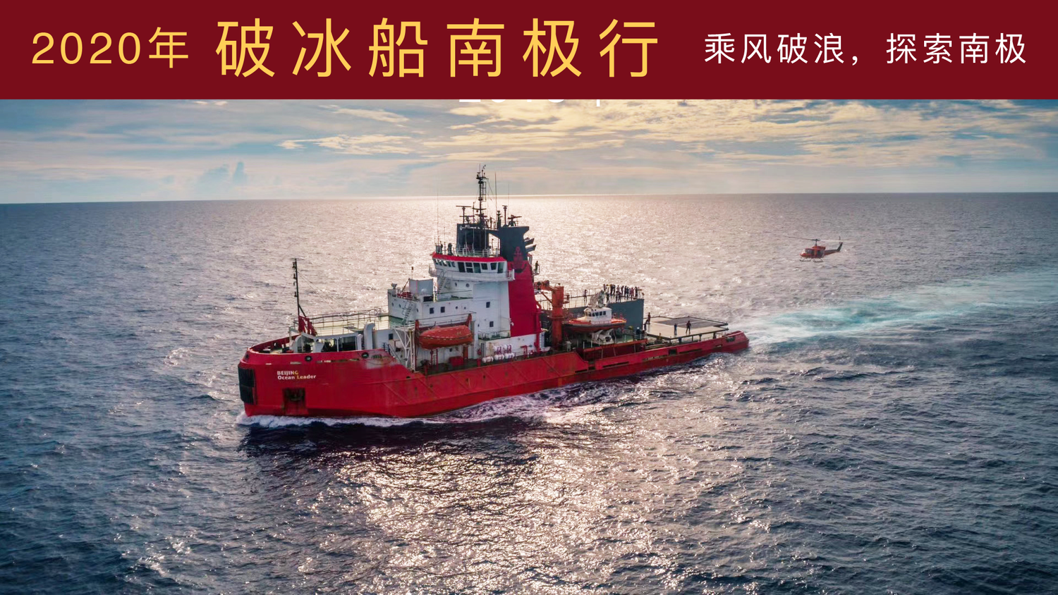 「关于侣行」——侣行OnTheRoad:张昕宇梁红的环球行走 - 环宇兴业(北京)影视文化传媒有限公司