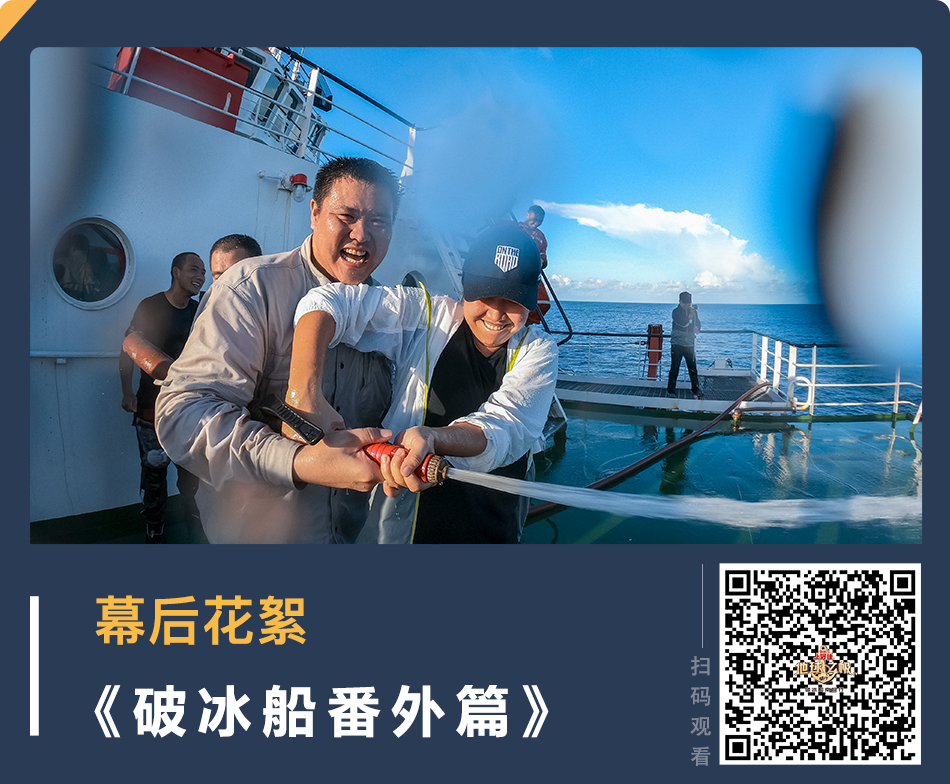 《地球之极·侣行v》破冰船南极行 | 2020