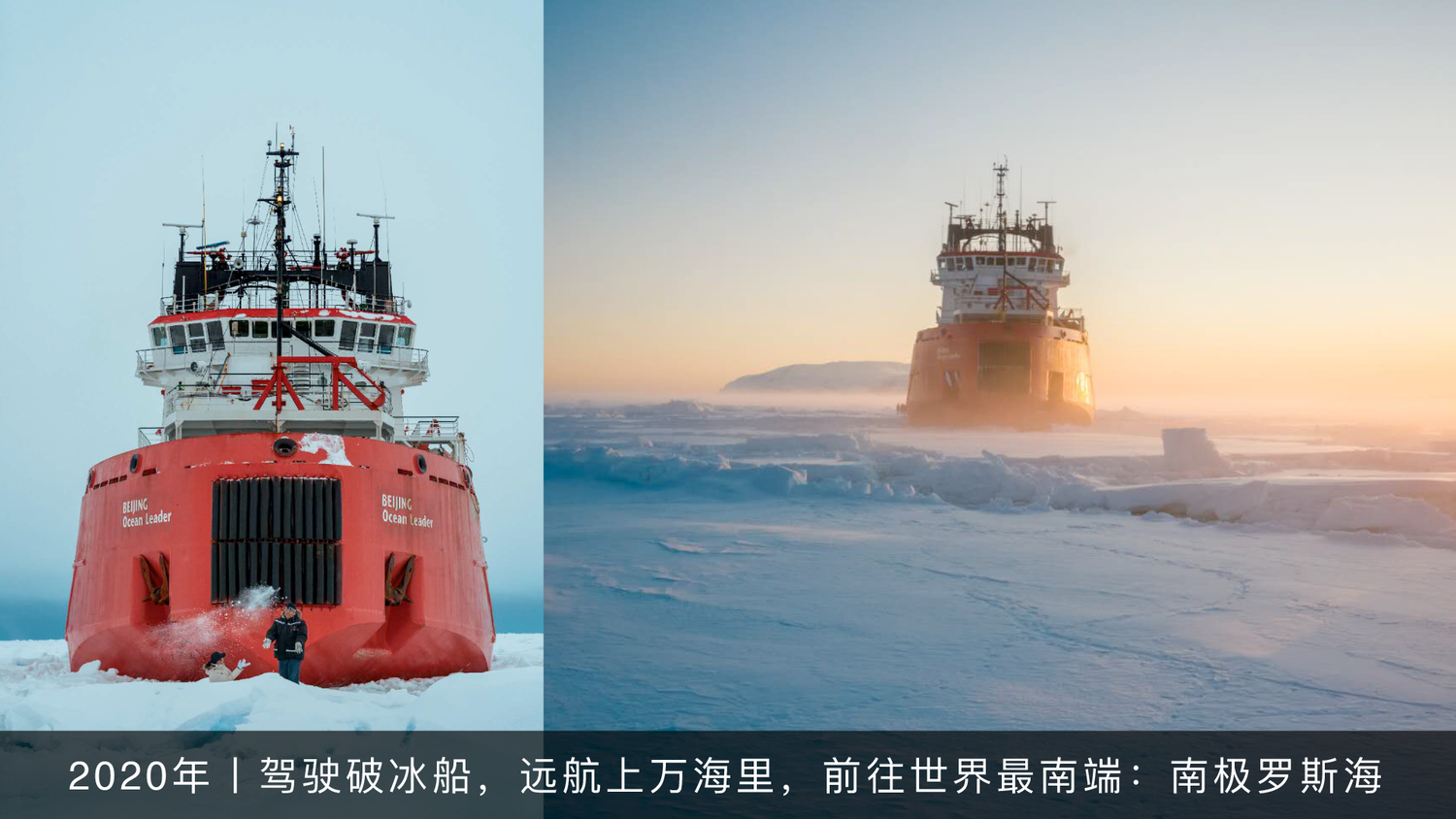 「关于侣行」——侣行OnTheRoad:张昕宇梁红的环球行走 - 环宇兴业(北京)影视文化传媒有限公司